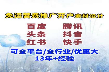 百度竞价托管服务，让广告投放更科学、更高效